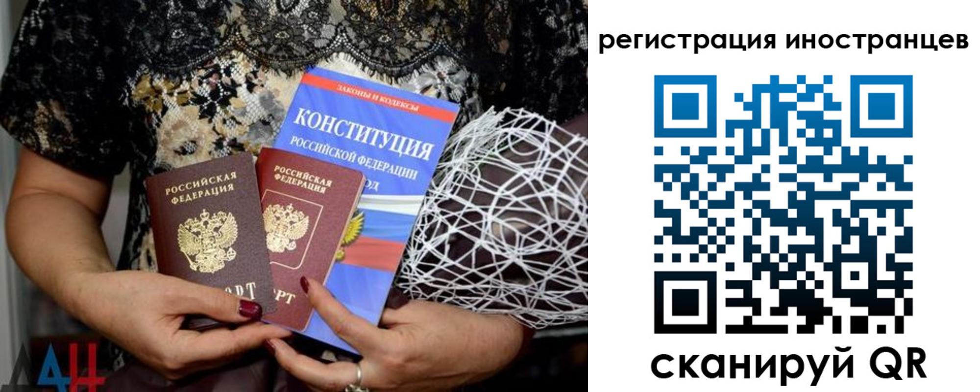 временная регистрация в квартире в Энгельсе