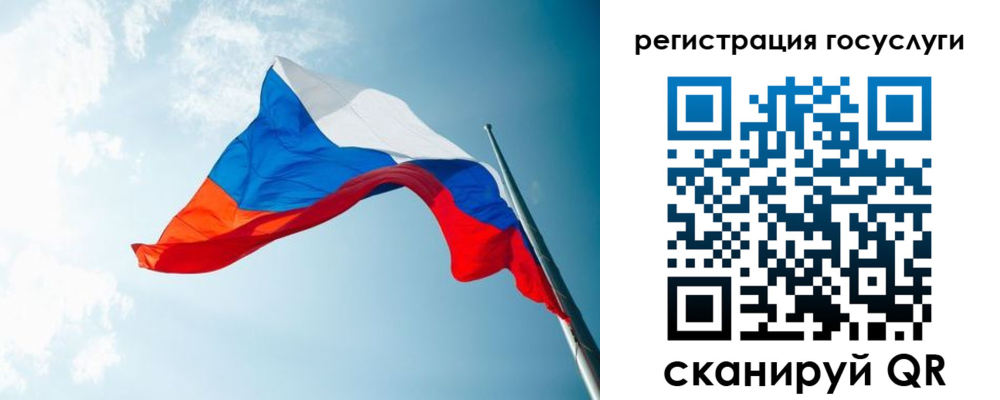 временная регистрация недорого в Энгельсе