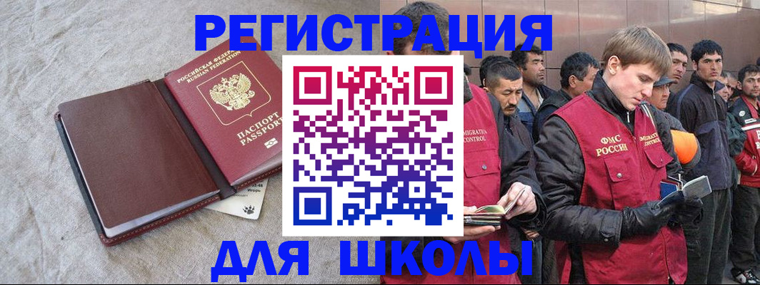 прописка в квартире в Энгельсе
