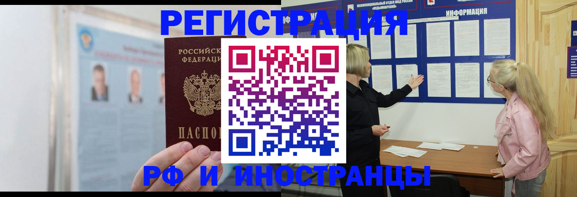 временная регистрация госуслуги в Энгельсе