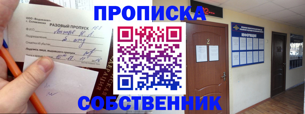 регистрация в Энгельсе