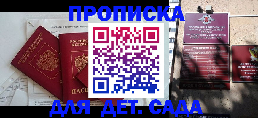 пропишу в квартире в Энгельсе