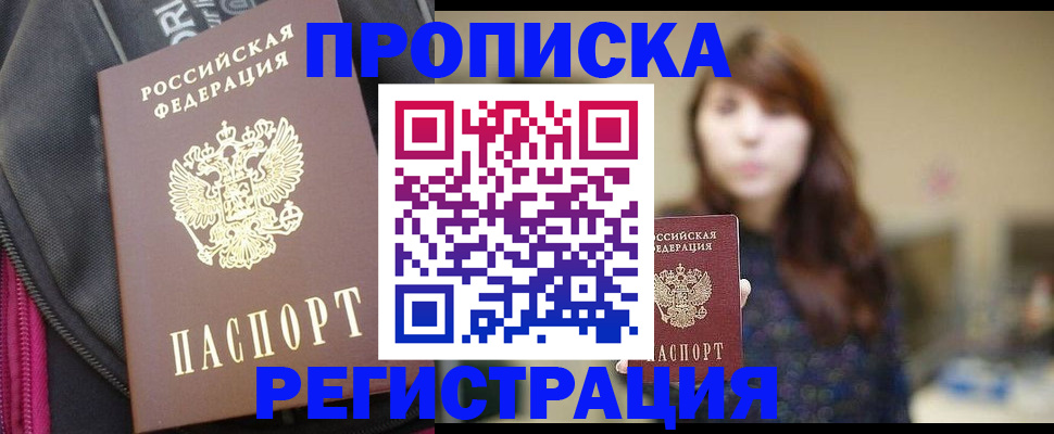 пропишу в квартире в Энгельсе