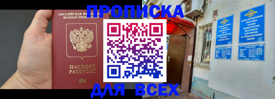 временная регистрация госуслуги в Энгельсе