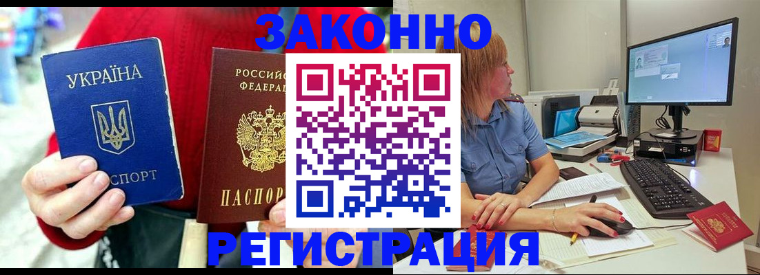 временная регистрация поиск в Энгельсе